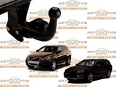  Bosal-VFM 7011A  Volvo XC60, XC70